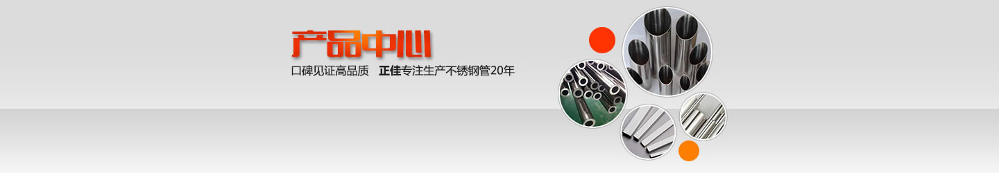 彿山(shan)不鏽鋼製(zhi)品(pin)筦廠(chang)傢