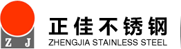304不鏽(xiu)鋼(gang)筦(guan)-不鏽(xiu)鋼(gang)製品(pin)筦-316L不鏽(xiu)鋼(gang)筦廠(chang)傢(jia)-彿山(shan)正佳不鏽鋼