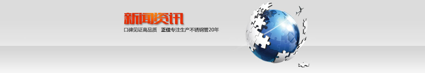 正佳不(bu)鏽鋼(gang)